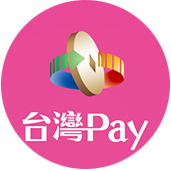 Taiwan Pay、台灣Pay、行動支付、第三方支付